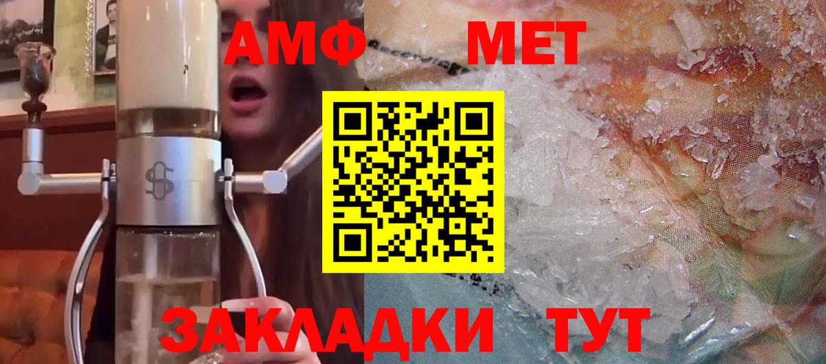 Амфетамин Premium Нововоронеж