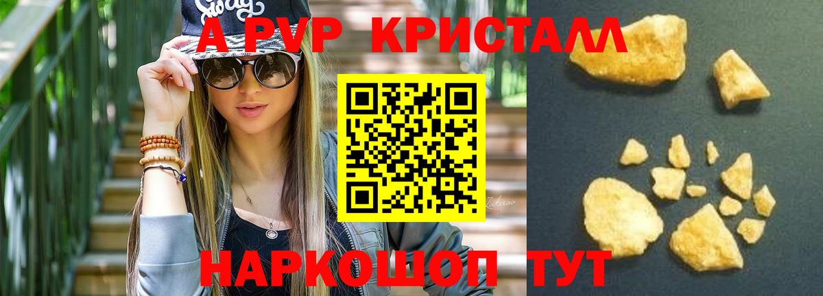 Нововоронеж  А ПВП  даркнет сайт  Вход с VPN  APVP Соль  Alpha-PVP кристаллы 