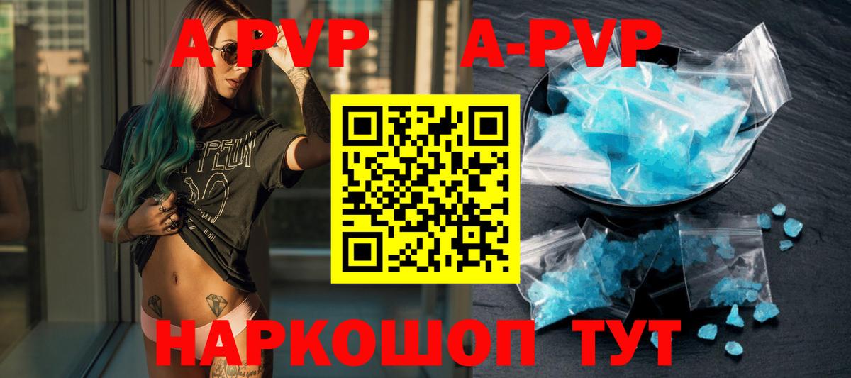 APVP VHQ Нововоронеж