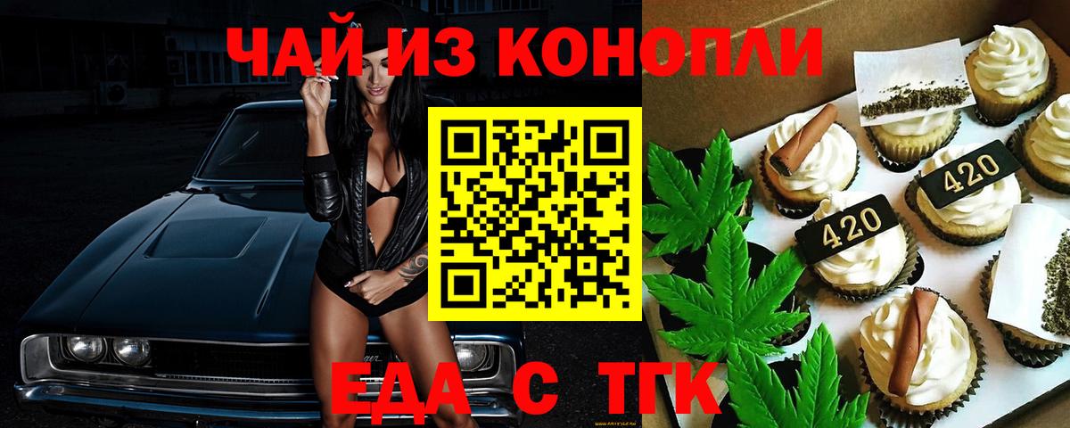 Нововоронеж  Cannafood марихуана  Вход с VPN 