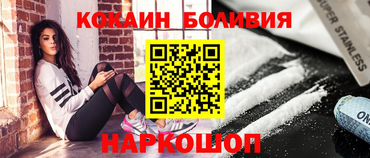 Cocaine 98% Нововоронеж