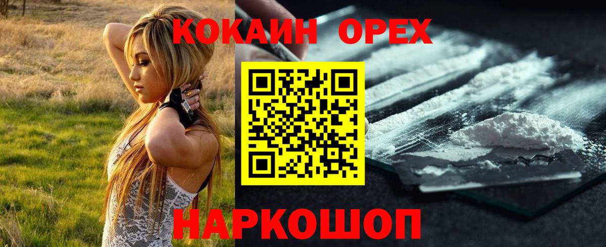 КОКАИН Columbia  Вход с VPN  COCAIN  Нововоронеж 