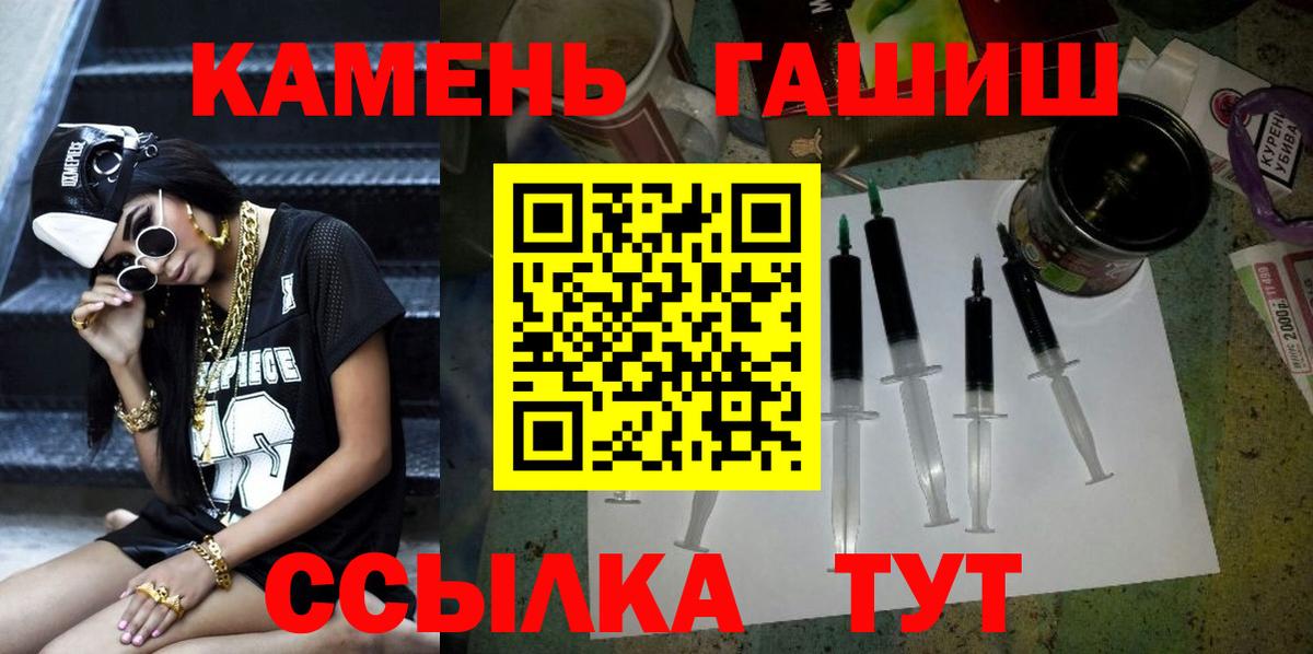 Нововоронеж  Гашиш Изолятор  ГАШИШ  Вход с VPN  ГАШИШ убойный 