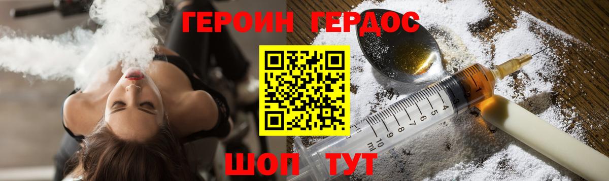 ГЕРОИН гречка Нововоронеж