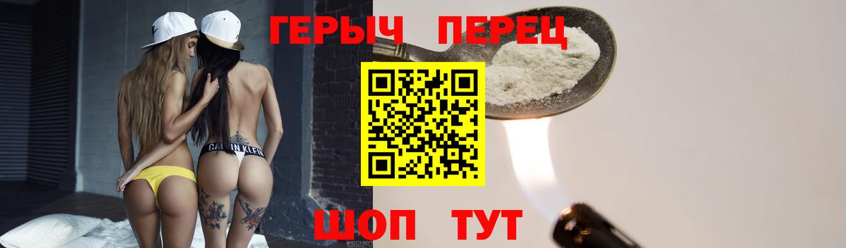 Героин  Вход с VPN  Нововоронеж  ГЕРОИН Афган 