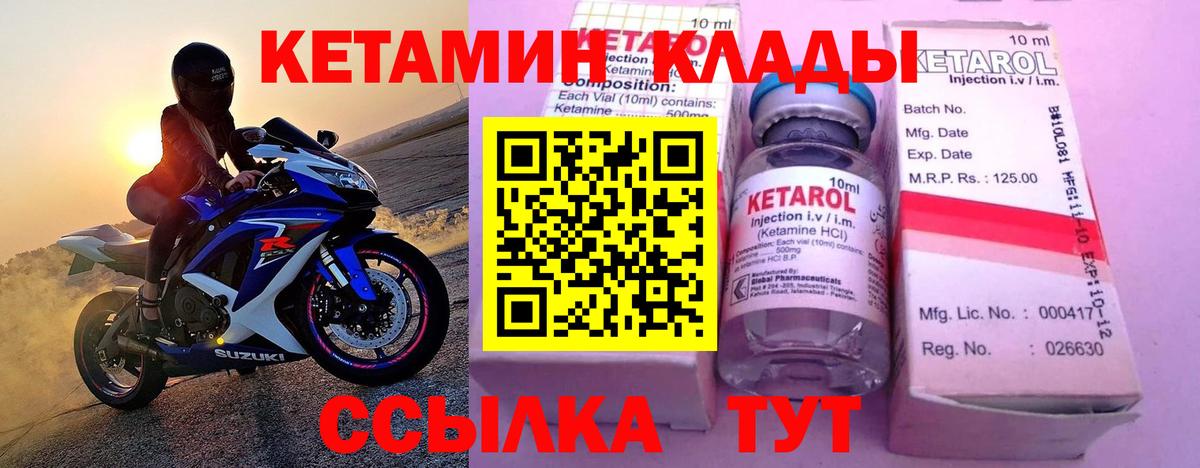 КЕТАМИН VHQ Нововоронеж