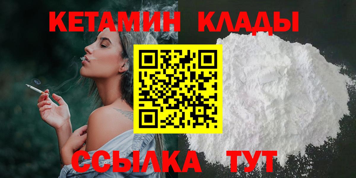 Нововоронеж  КЕТАМИН VHQ  Кетамин VHQ  Вход с VPN 