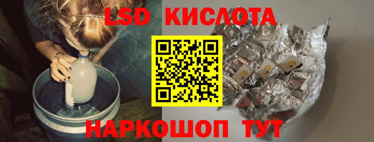 LSD-25 экстази ecstasy Нововоронеж