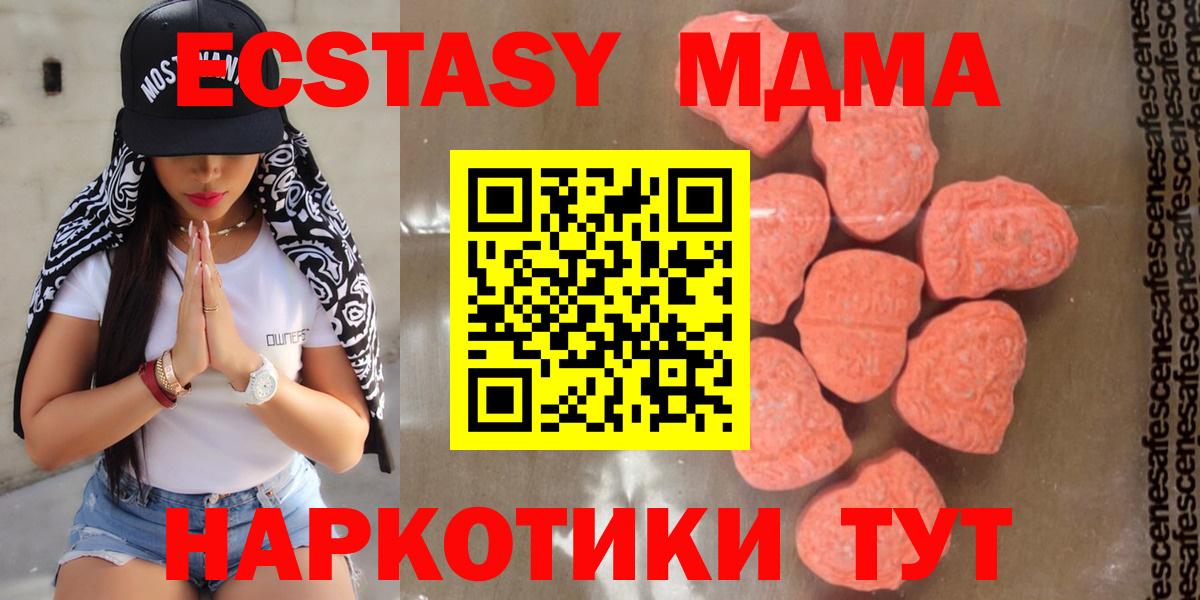 Нововоронеж  МДМА crystal  МДМА  Вход с VPN 