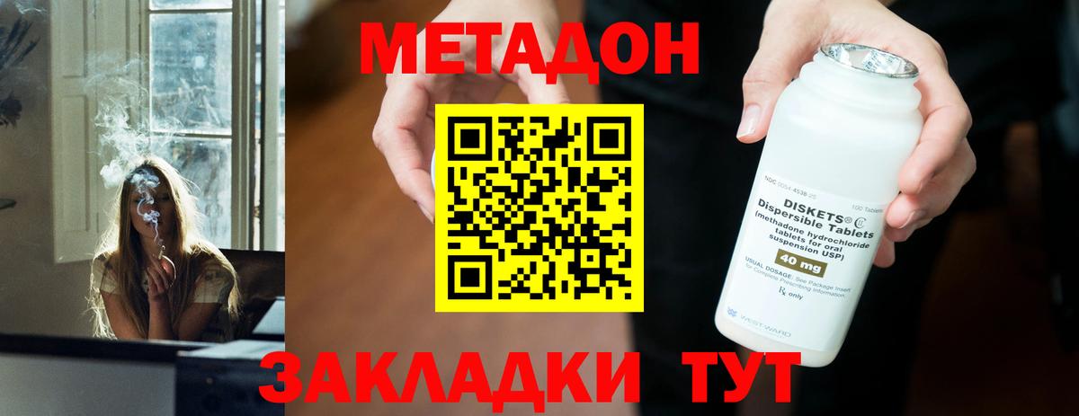 Метадон VHQ  МЕТАДОН белоснежный  hydra рабочий сайт  Вход с VPN  Нововоронеж 