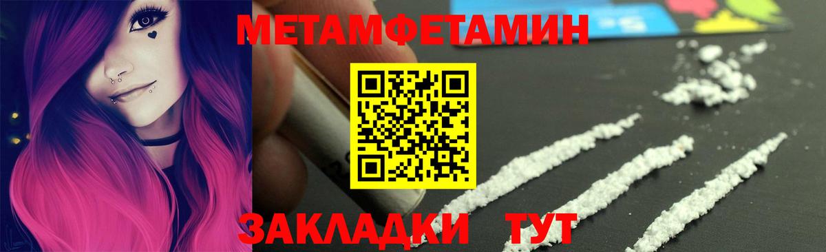Нововоронеж  Метамфетамин  Вход с VPN  Первитин витя 