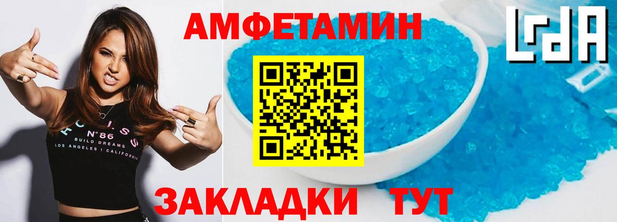 МЕТАМФЕТАМИН пудра Нововоронеж