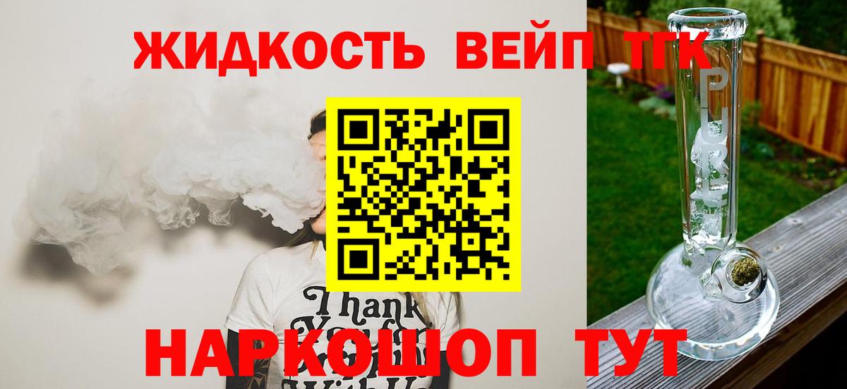 ТГК Wax  Дистиллят ТГК жижа  закладка  Нововоронеж  Вход с VPN 