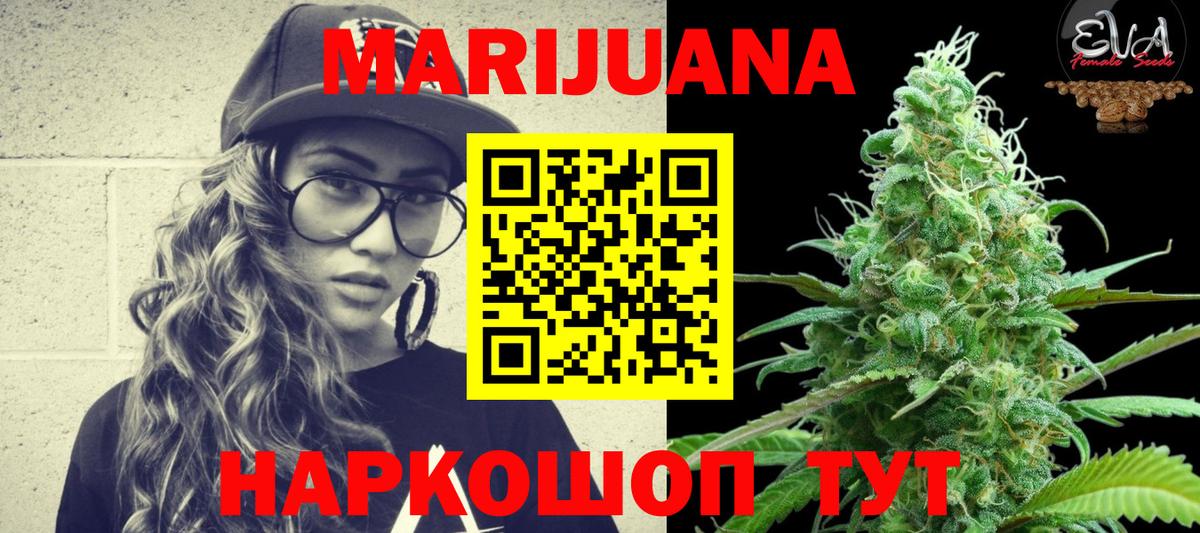 Шишки марихуана конопля Нововоронеж